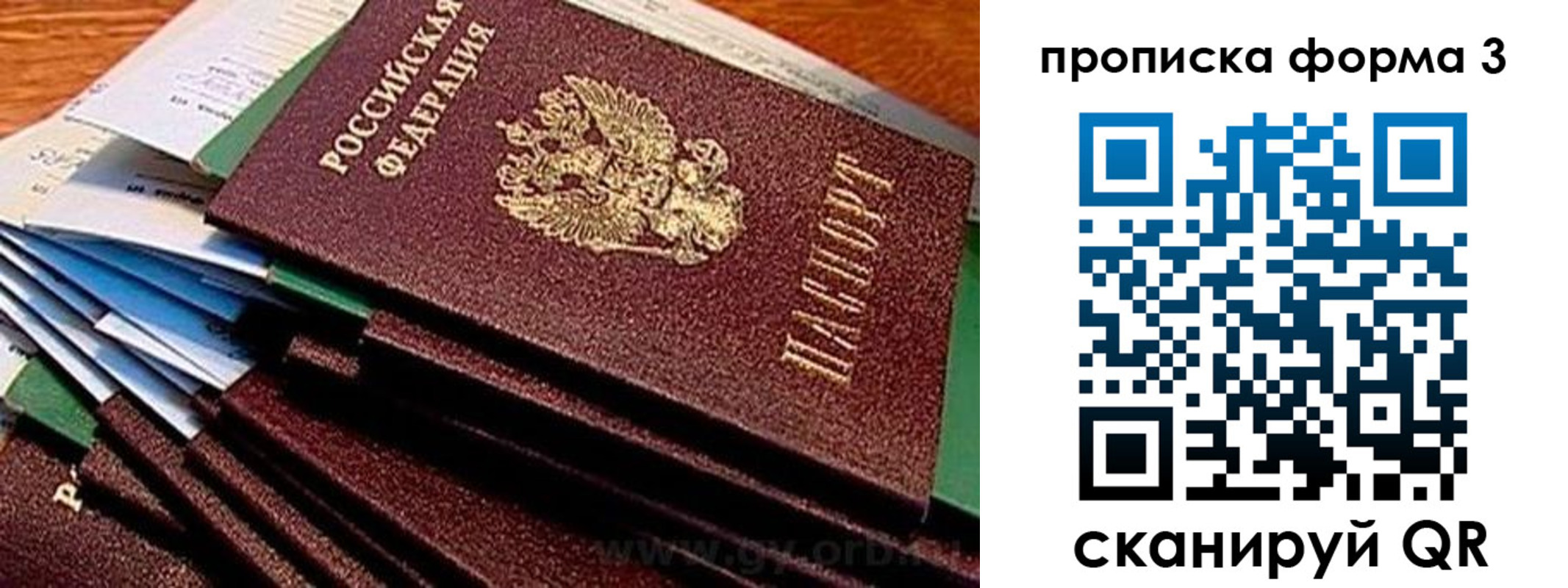 прописка иностранных граждан в Хилке