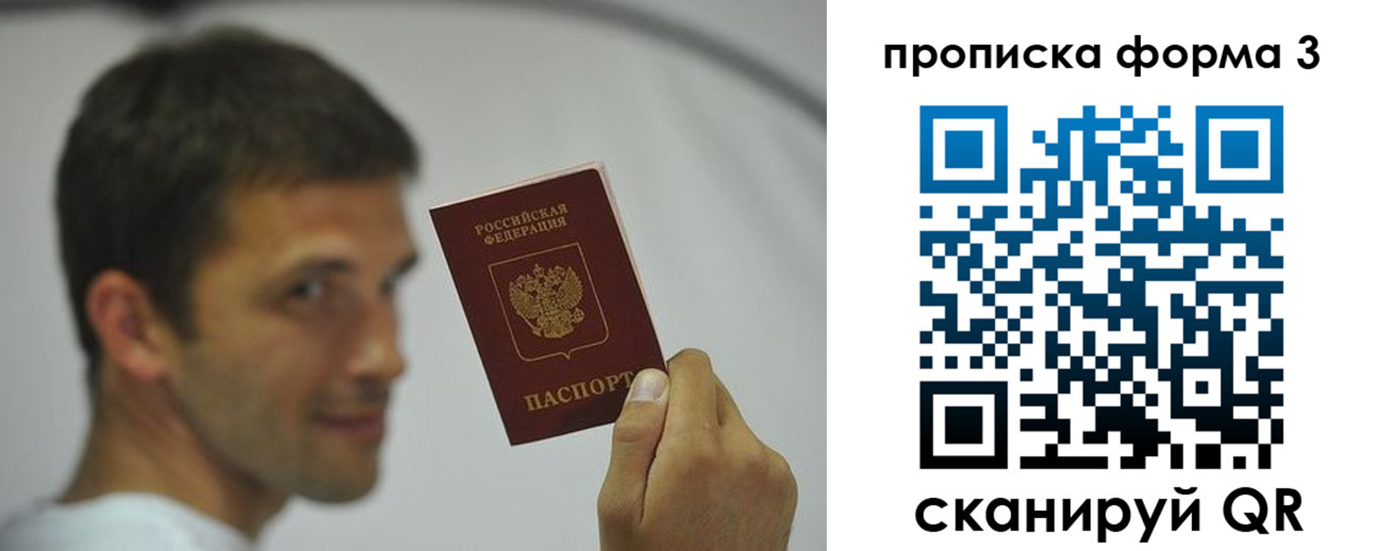 прописка для кредита в Хилке