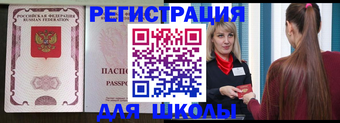 временная регистрация в Хилке